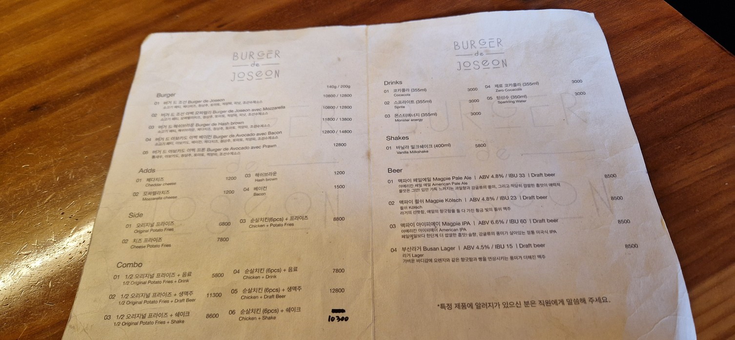 Burger de Joseon menu 1