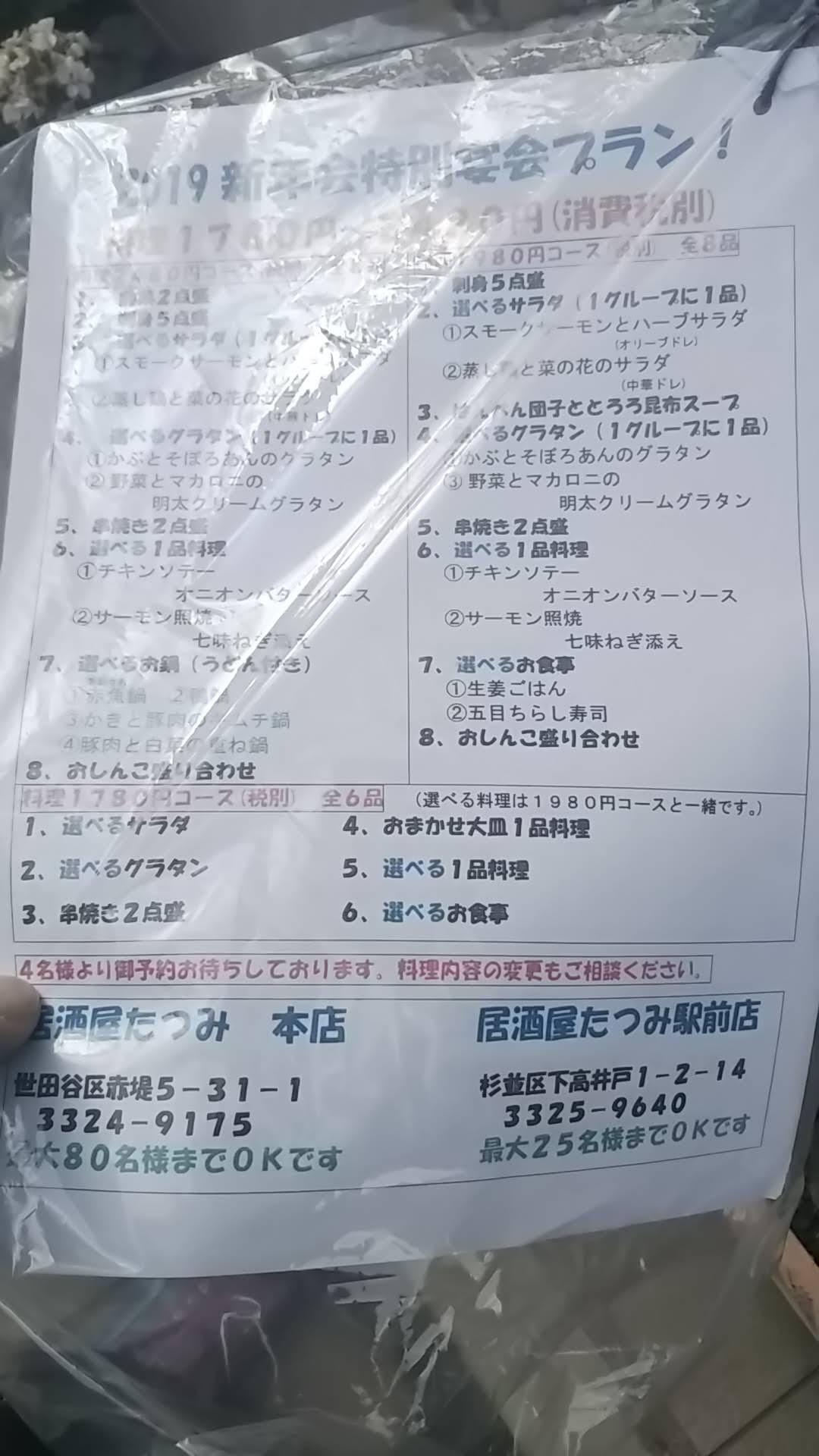 Menu image 2