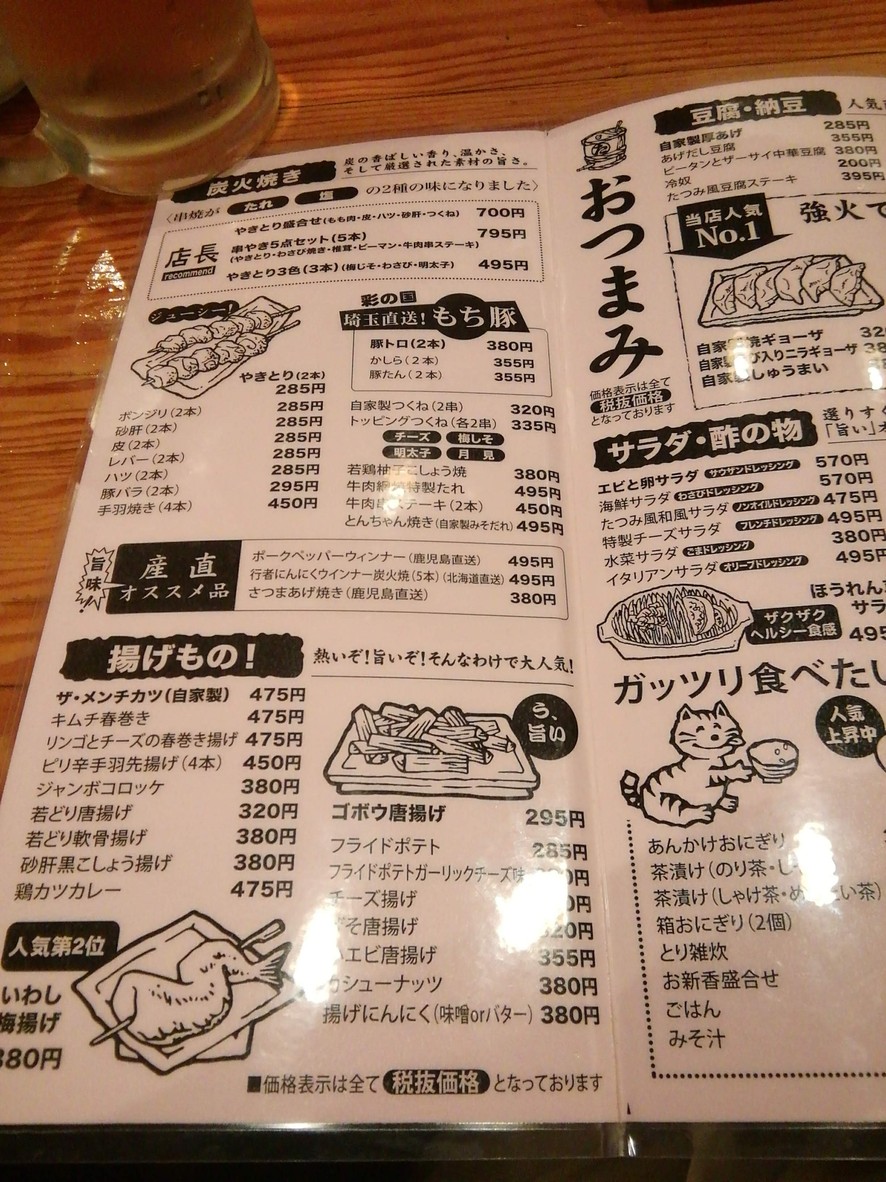 Tatsumi menu 3