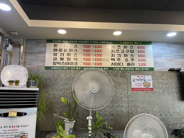 金王炸猪排