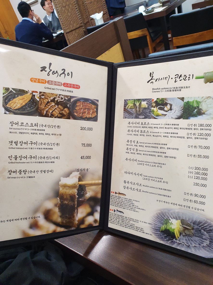 Song-Gang menu 2