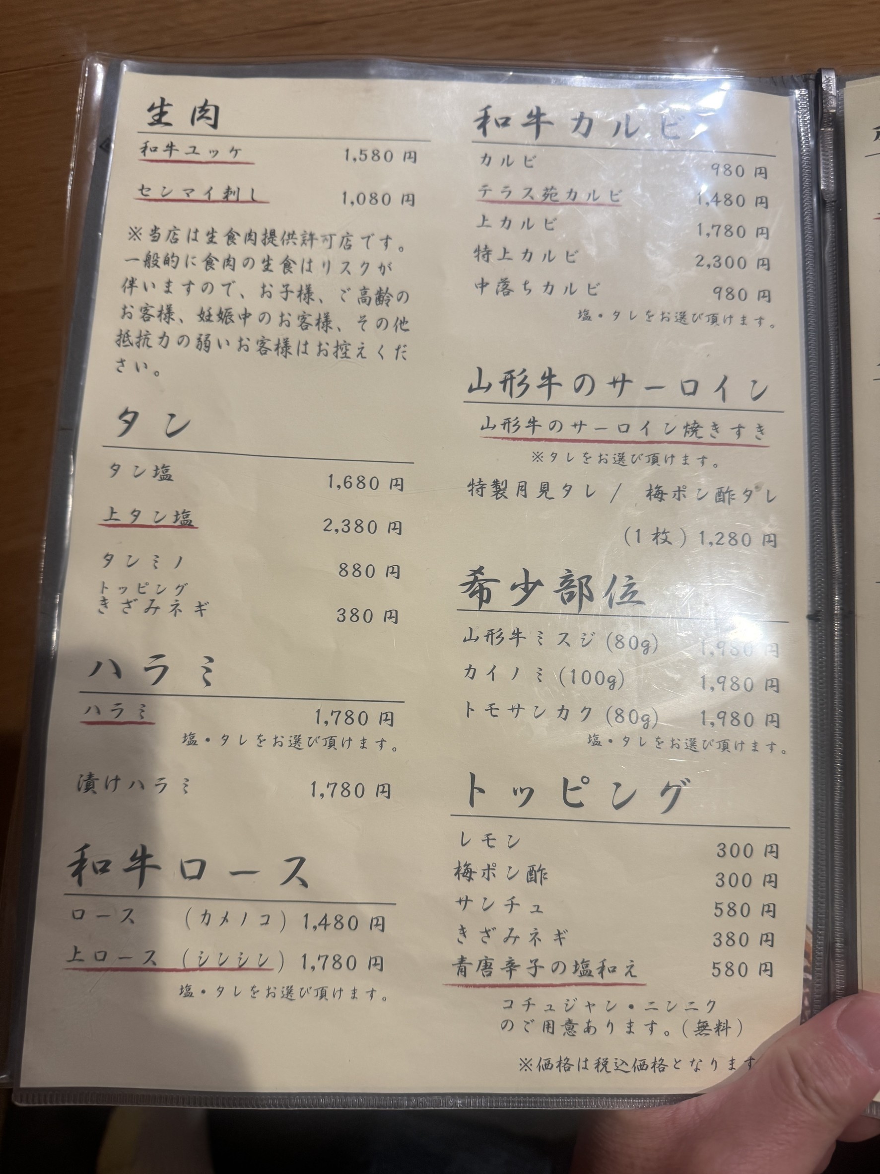 Menu image 2