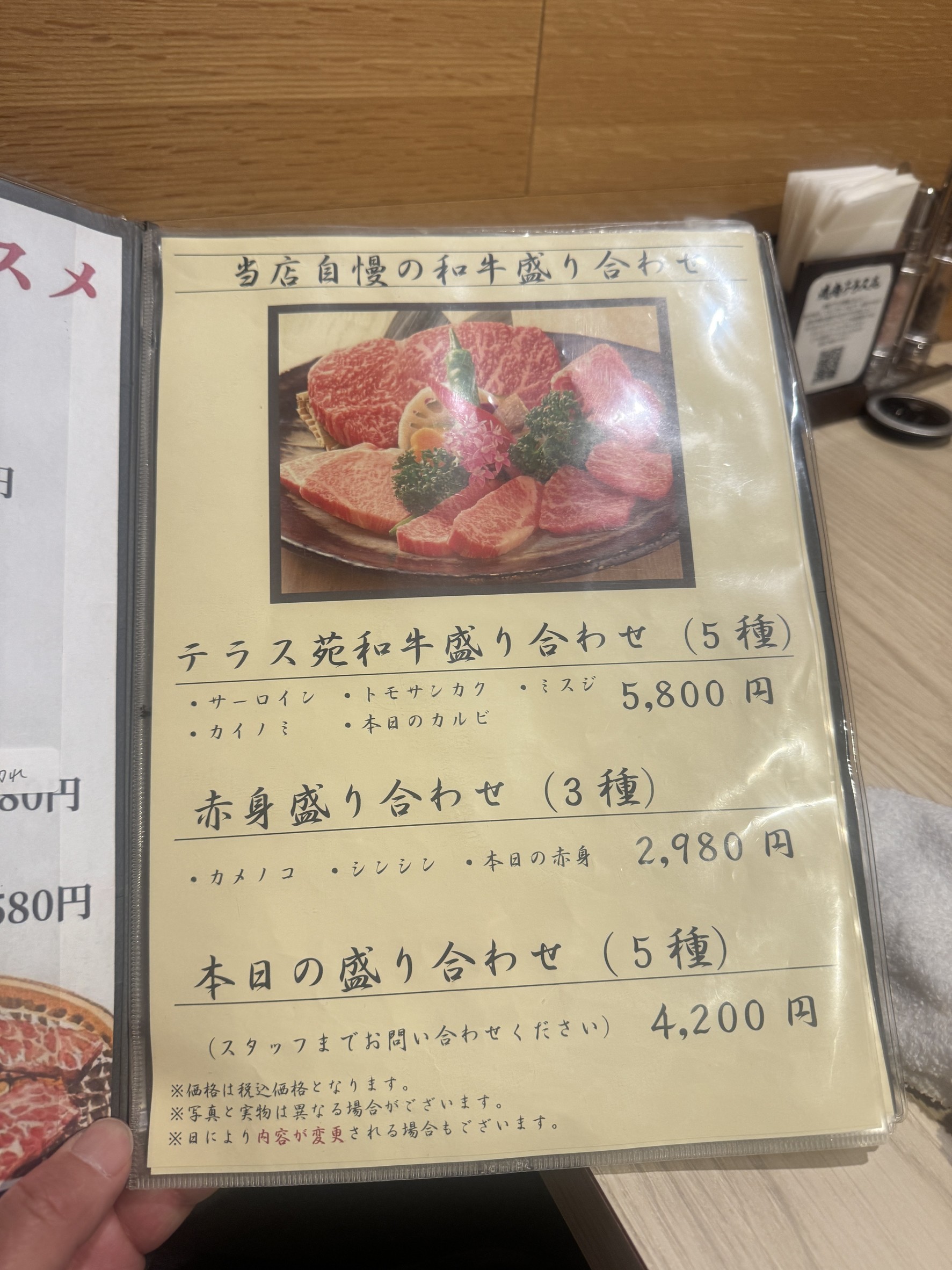 Menu image 4