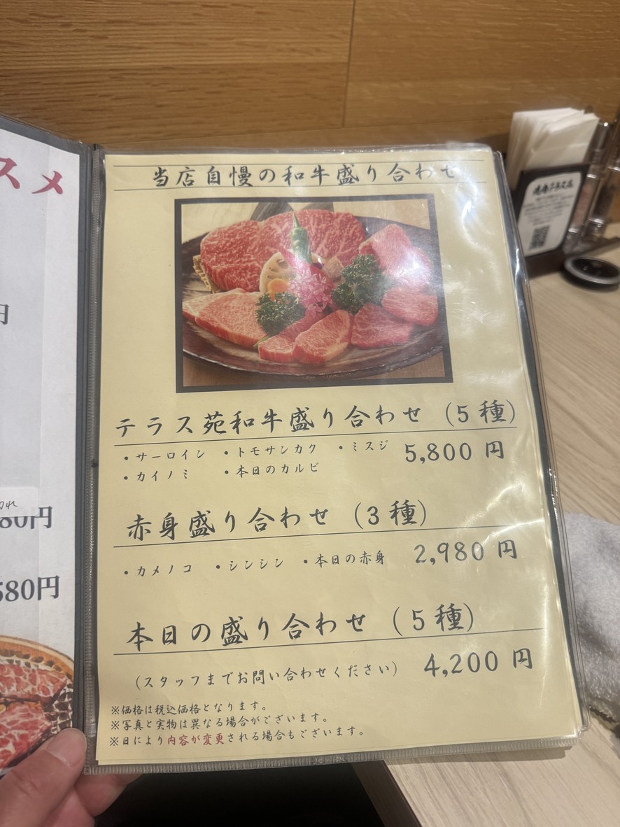Yakiniku Terrasuen menu 4