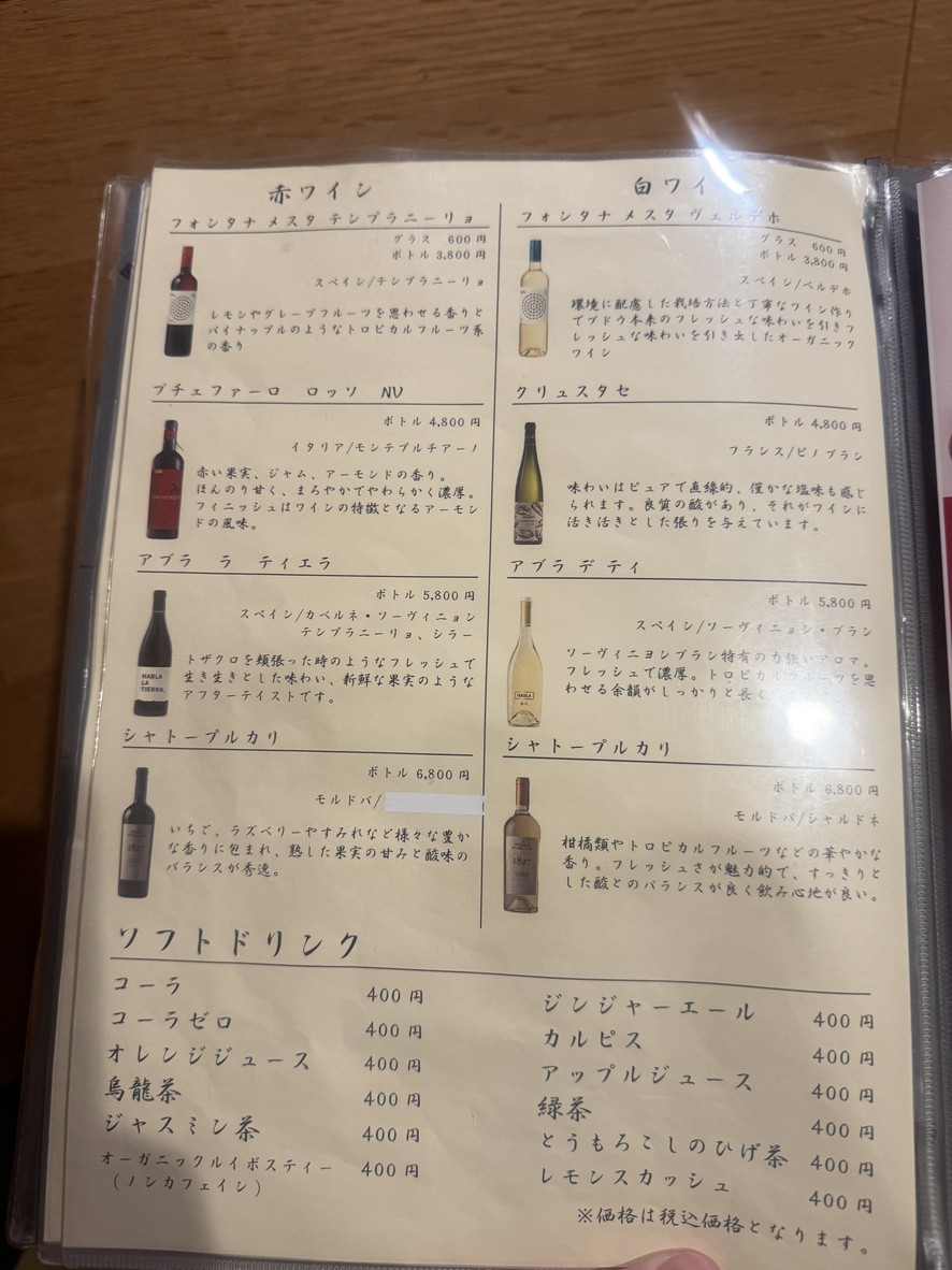 Yakiniku Terrasuen menu 7