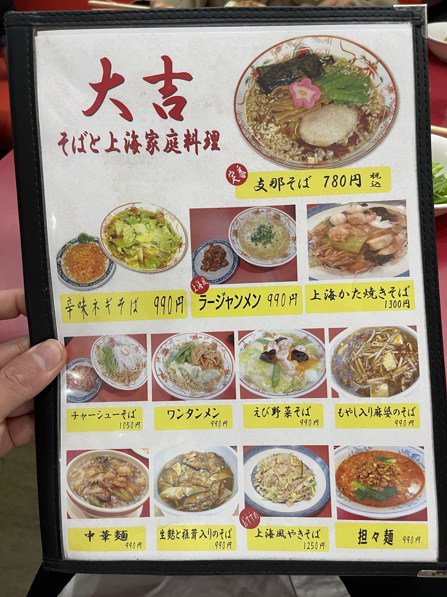 Daikichi menu 1