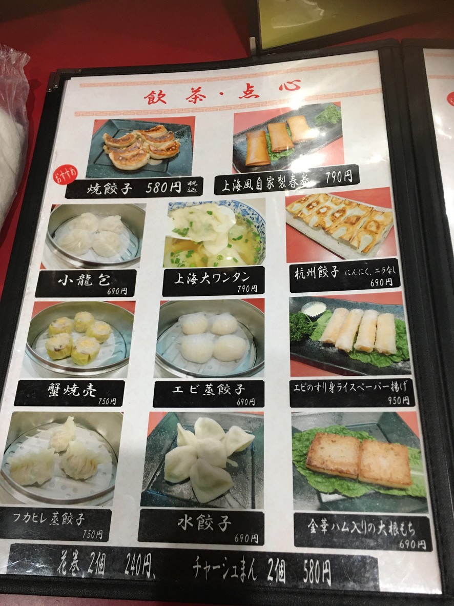 Daikichi menu 2