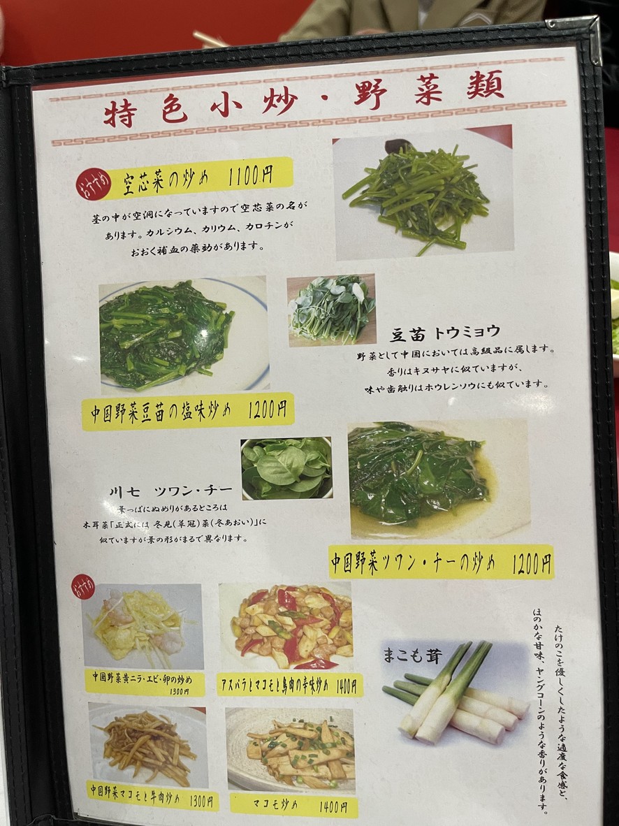 Daikichi menu 3