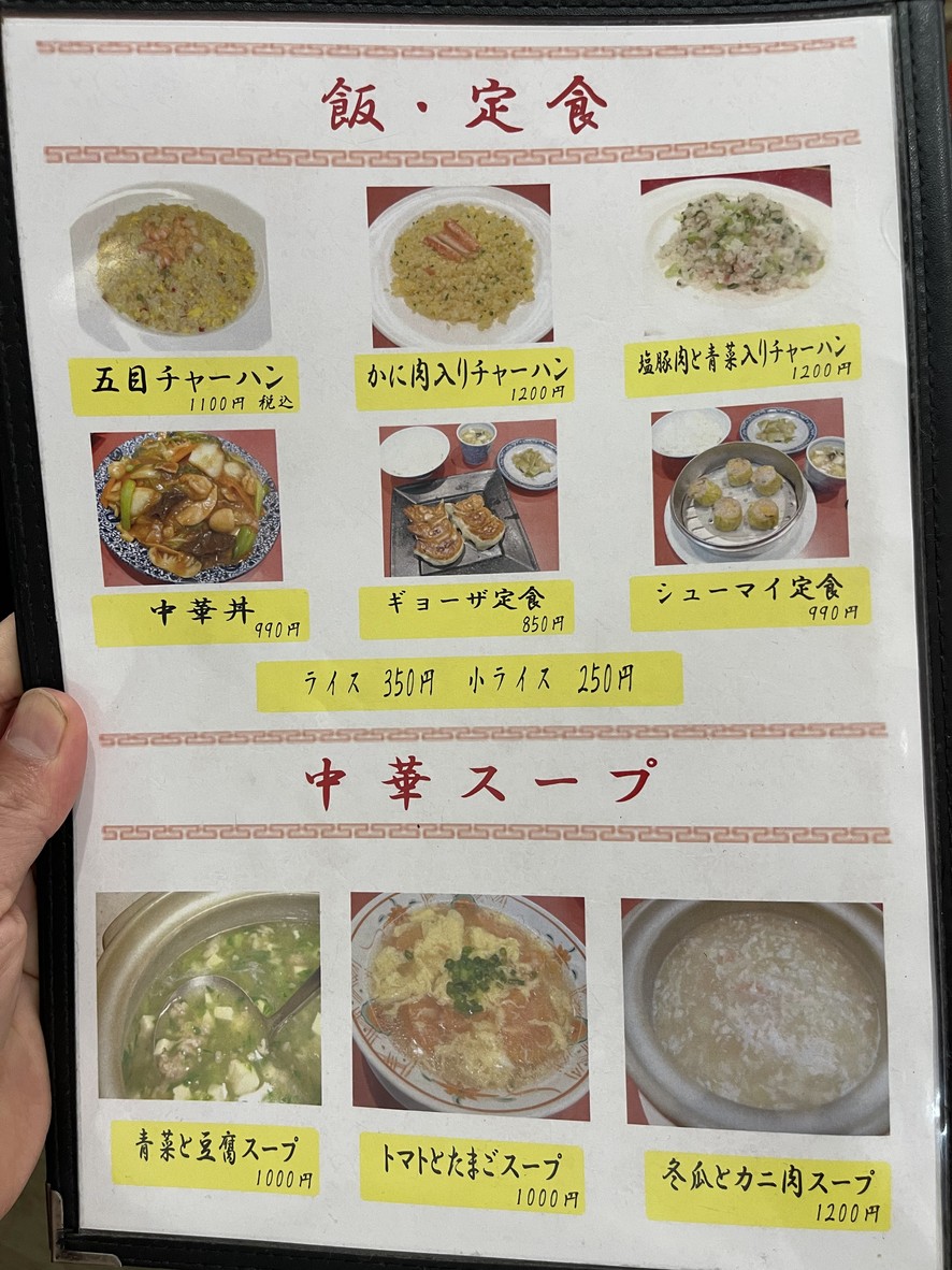 Daikichi menu 4