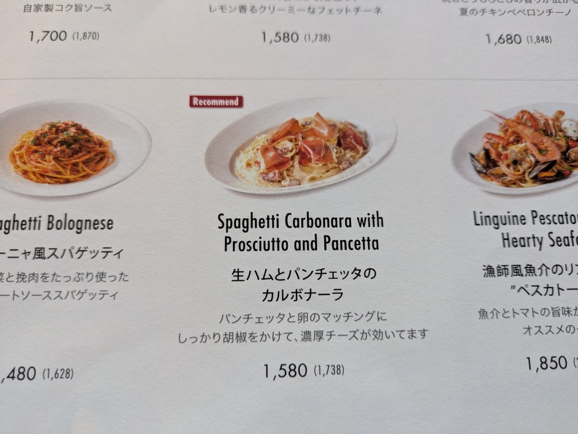 PIZZA SALVATORE CUOMO Tennozu menu 3