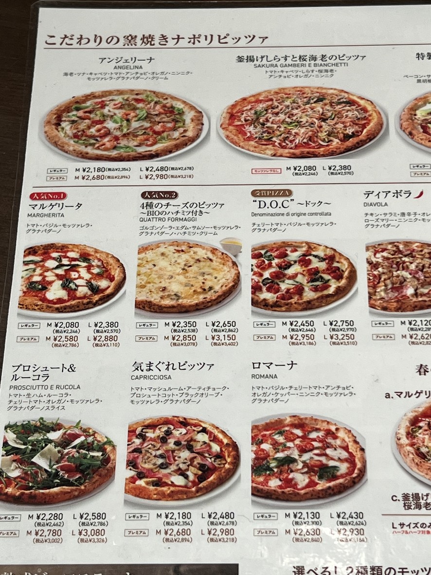 PIZZA SALVATORE CUOMO Tennozu menu 6