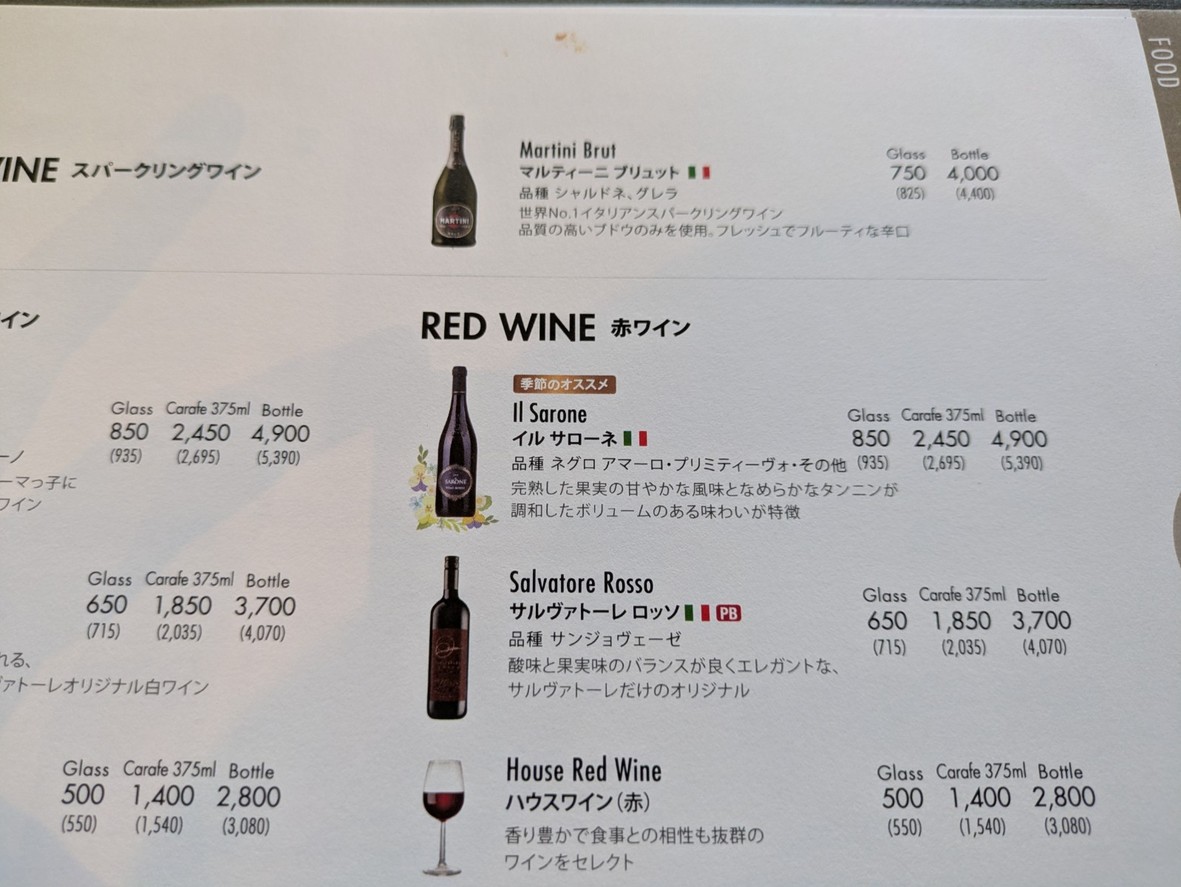 PIZZA SALVATORE CUOMO Tennozu menu 7