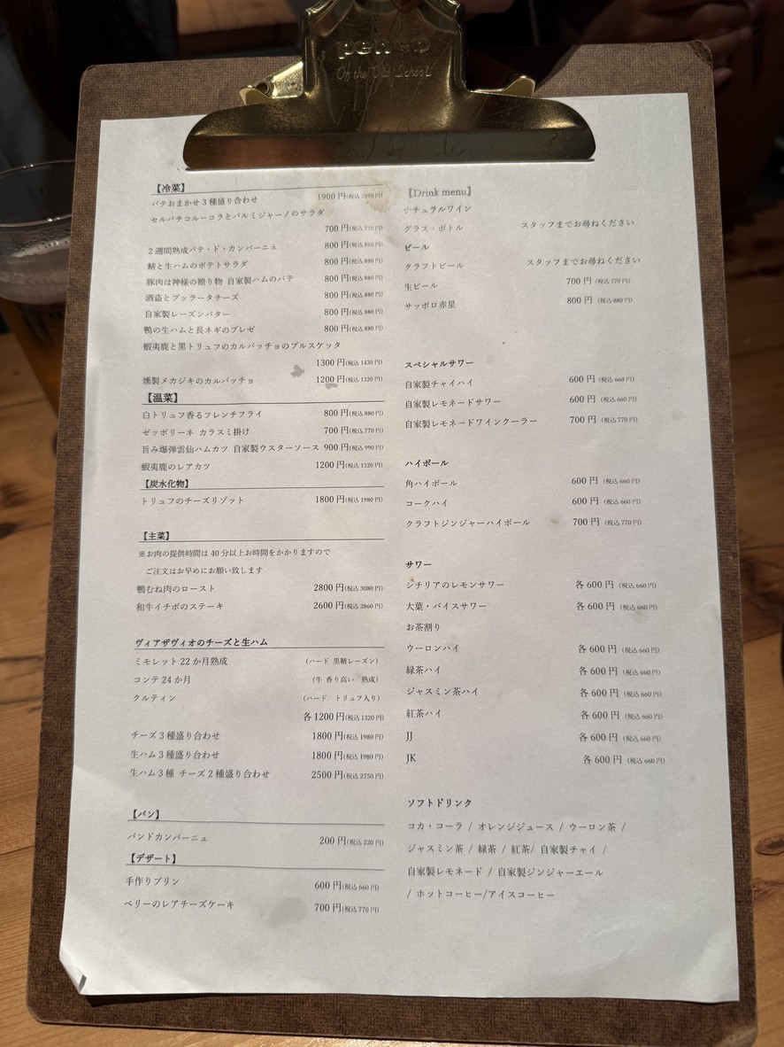 Pop Gastronomy Rain Color menu 3
