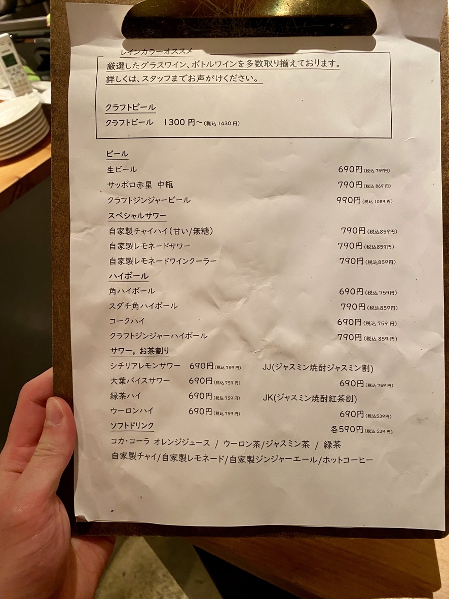 Pop Gastronomy Rain Color menu 4