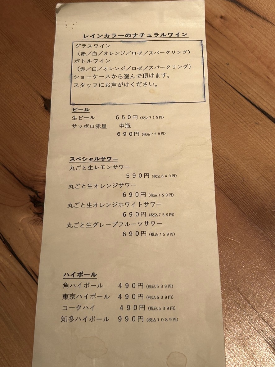 Pop Gastronomy Rain Color menu 5