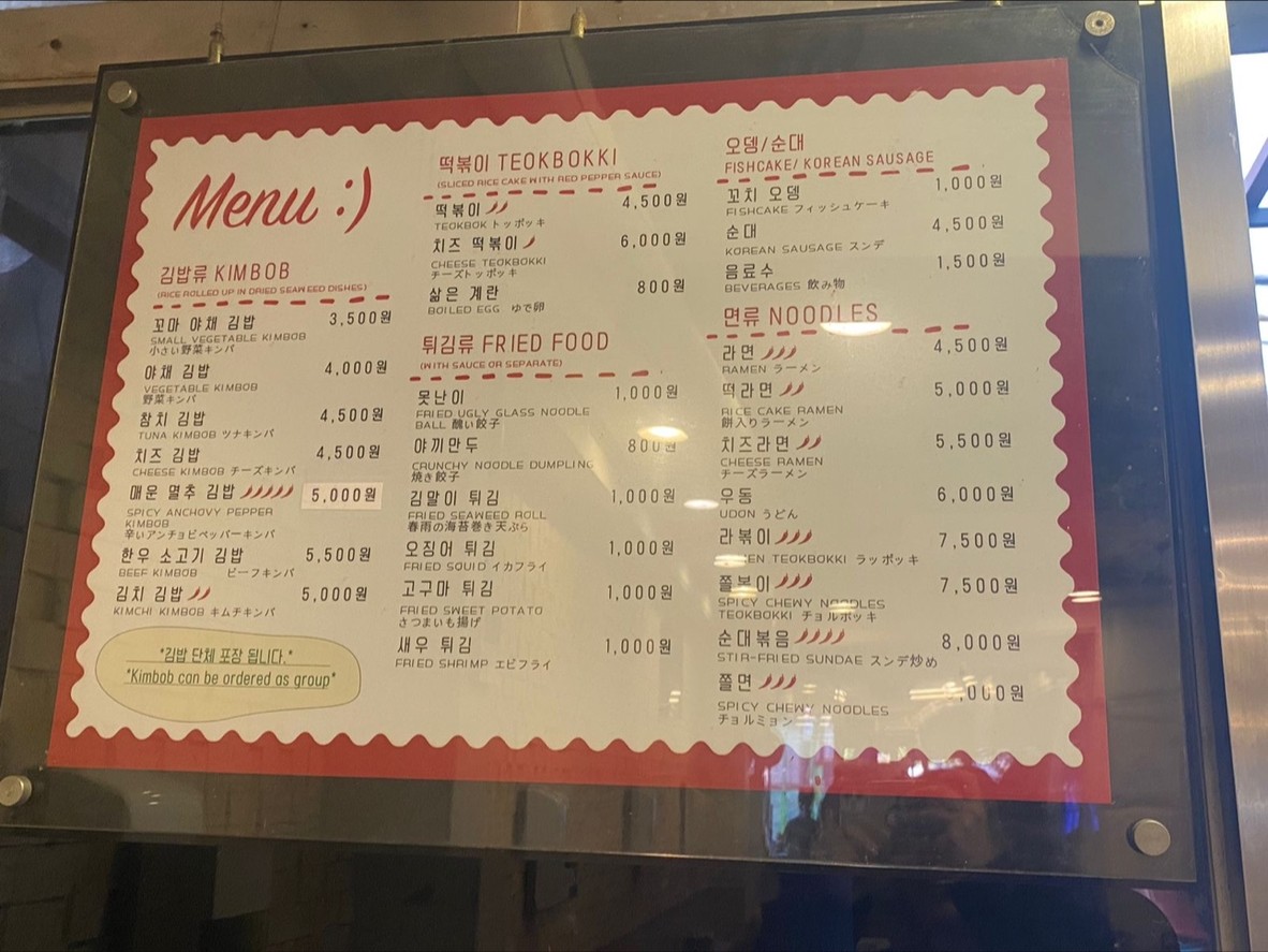 Smile Ichon 辣炒年糕 menu 1