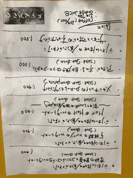Urapanmasu