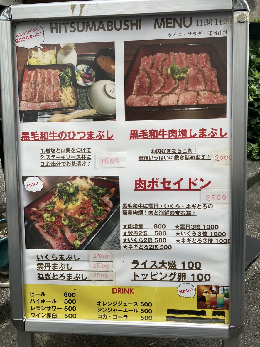 Restaurante Japonés de Bistec Wagyu "SPAJIO Shibakoen" menu 1