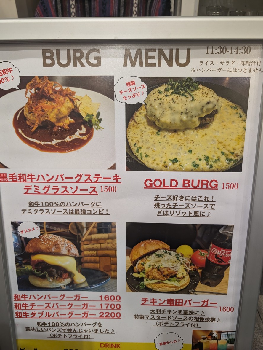 Restaurante Japonés de Bistec Wagyu "SPAJIO Shibakoen" menu 2