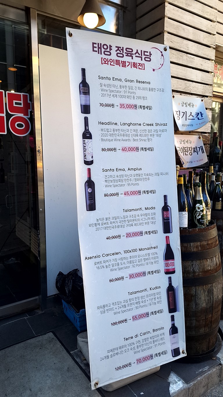 Taeyang Meat Restaurant menu 1