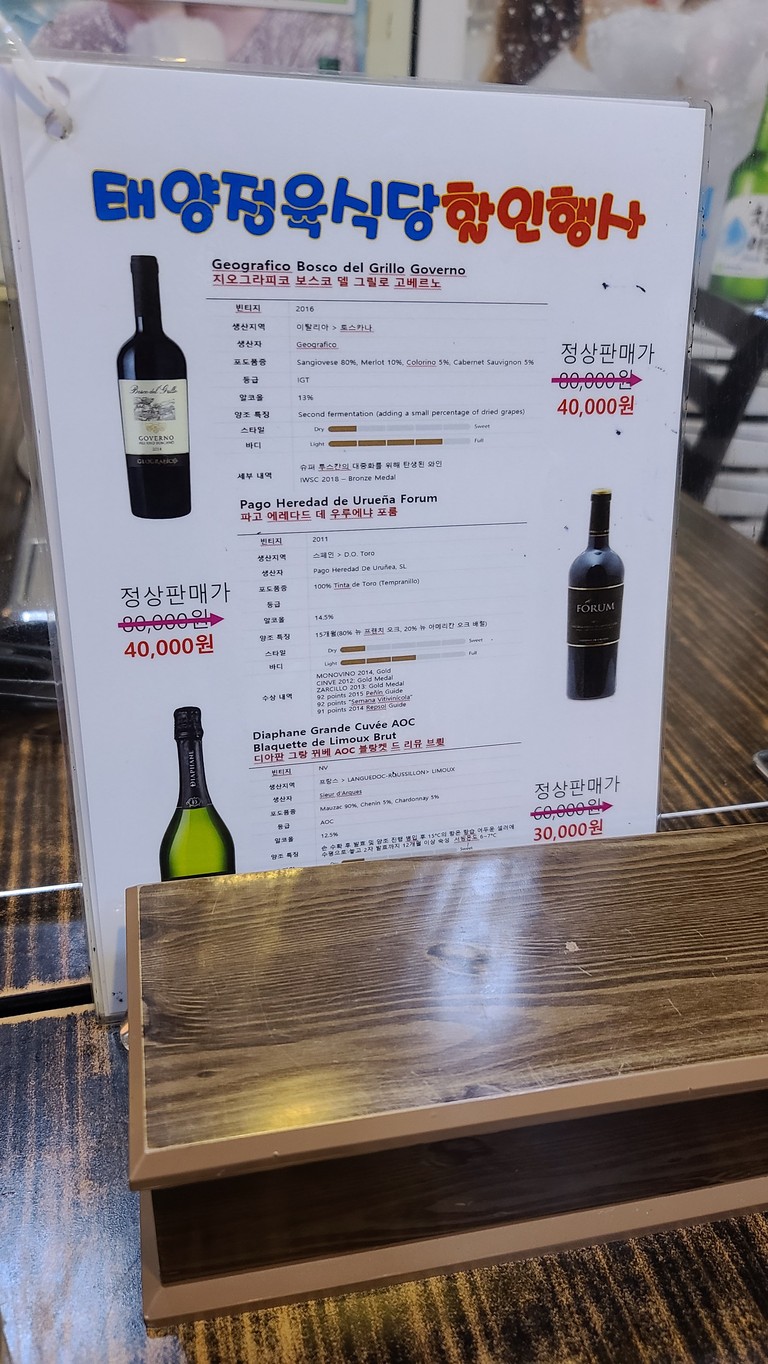 Taeyang Meat Restaurant menu 2