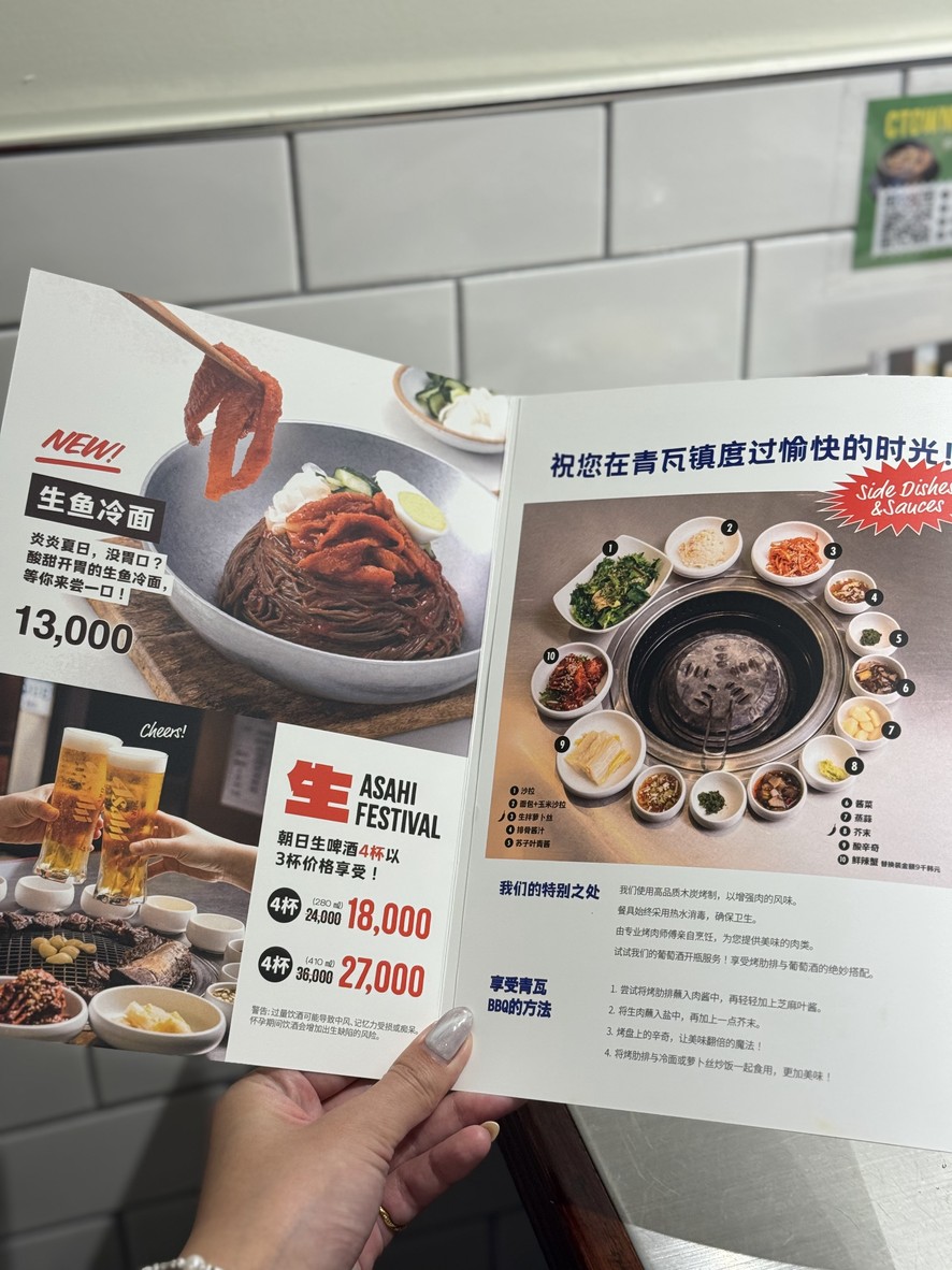 Cheonggiwa Town Chungmuro menu 1