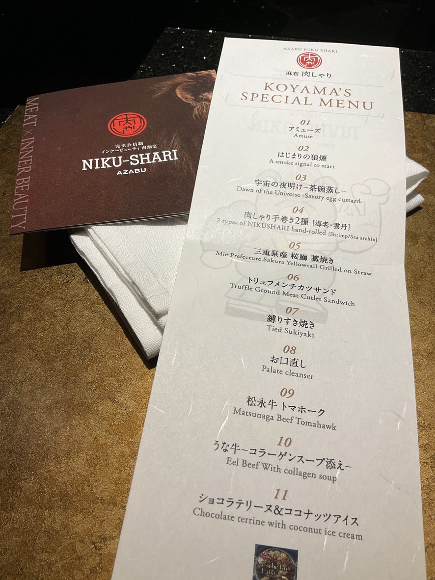Azabu shari with meat on top (Azabu Niku-Shari) menu 1
