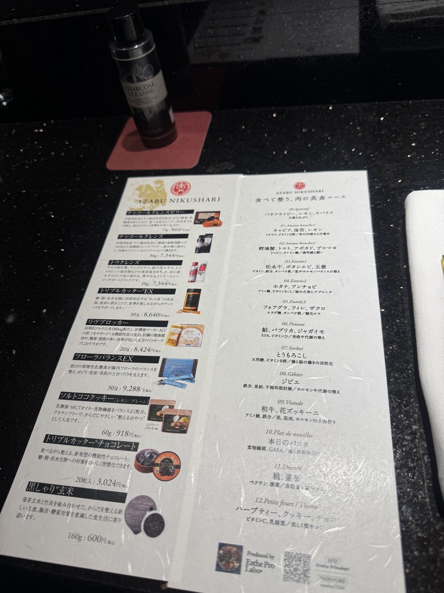 Azabu shari with meat on top (Azabu Niku-Shari) menu 2