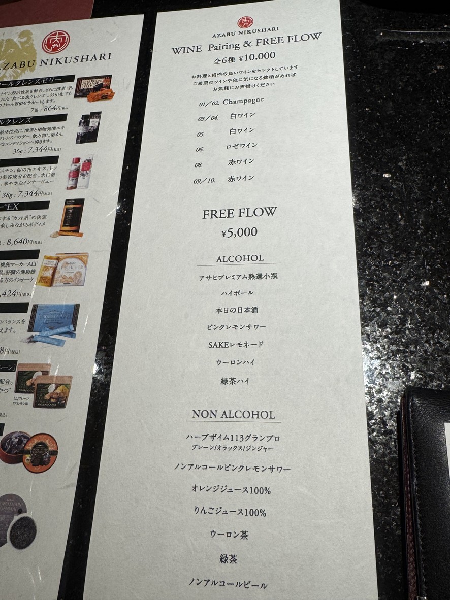 Azabu shari with meat on top (Azabu Niku-Shari) menu 3