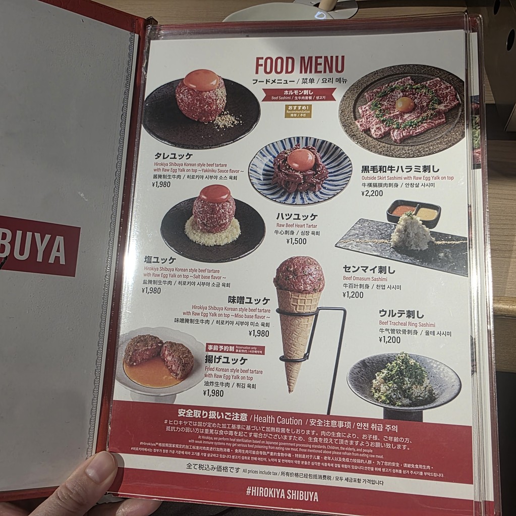 Hirokiya Shibuya menu 1