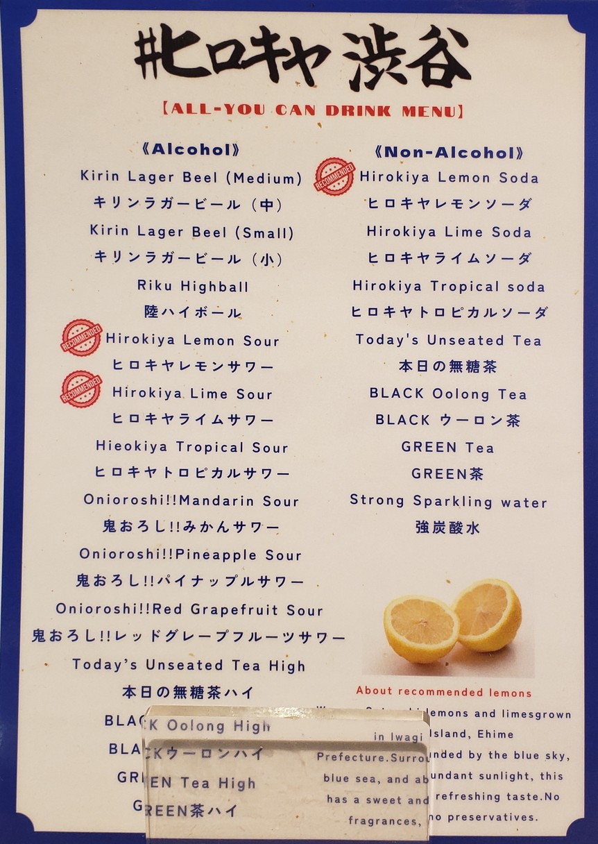 Hirokiya Shibuya menu 4