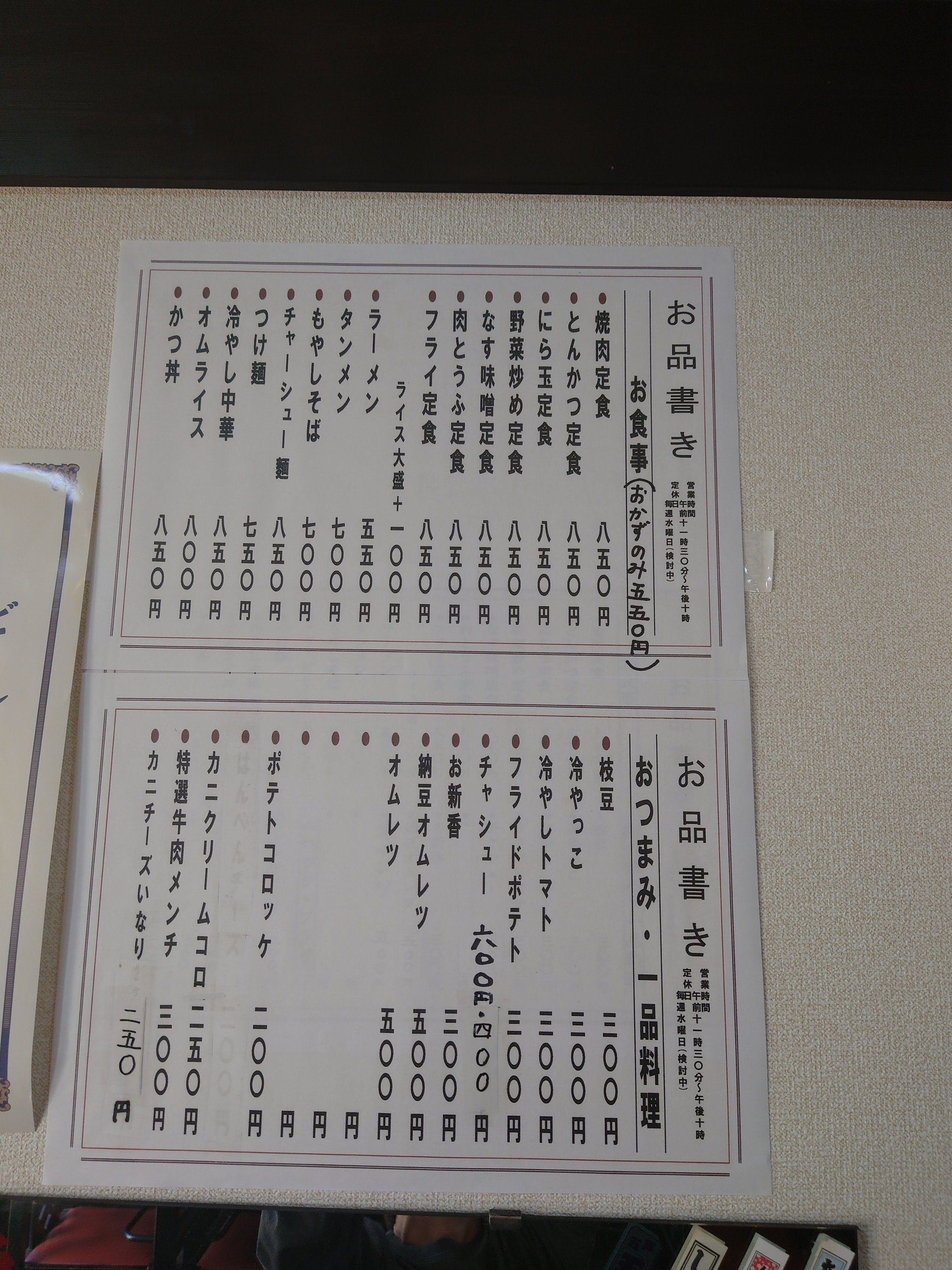 Menu image 1