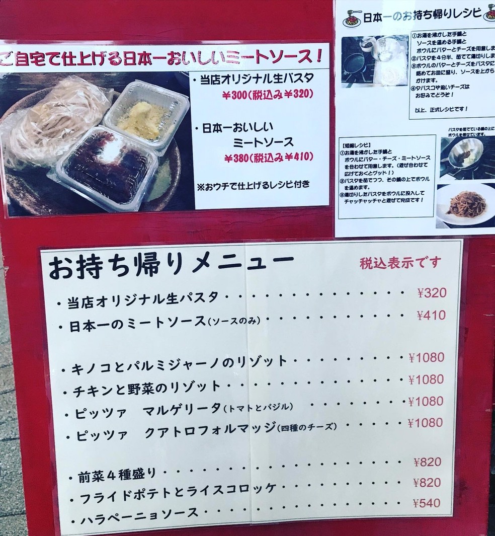 TOSCANA Kyōdō menu 2