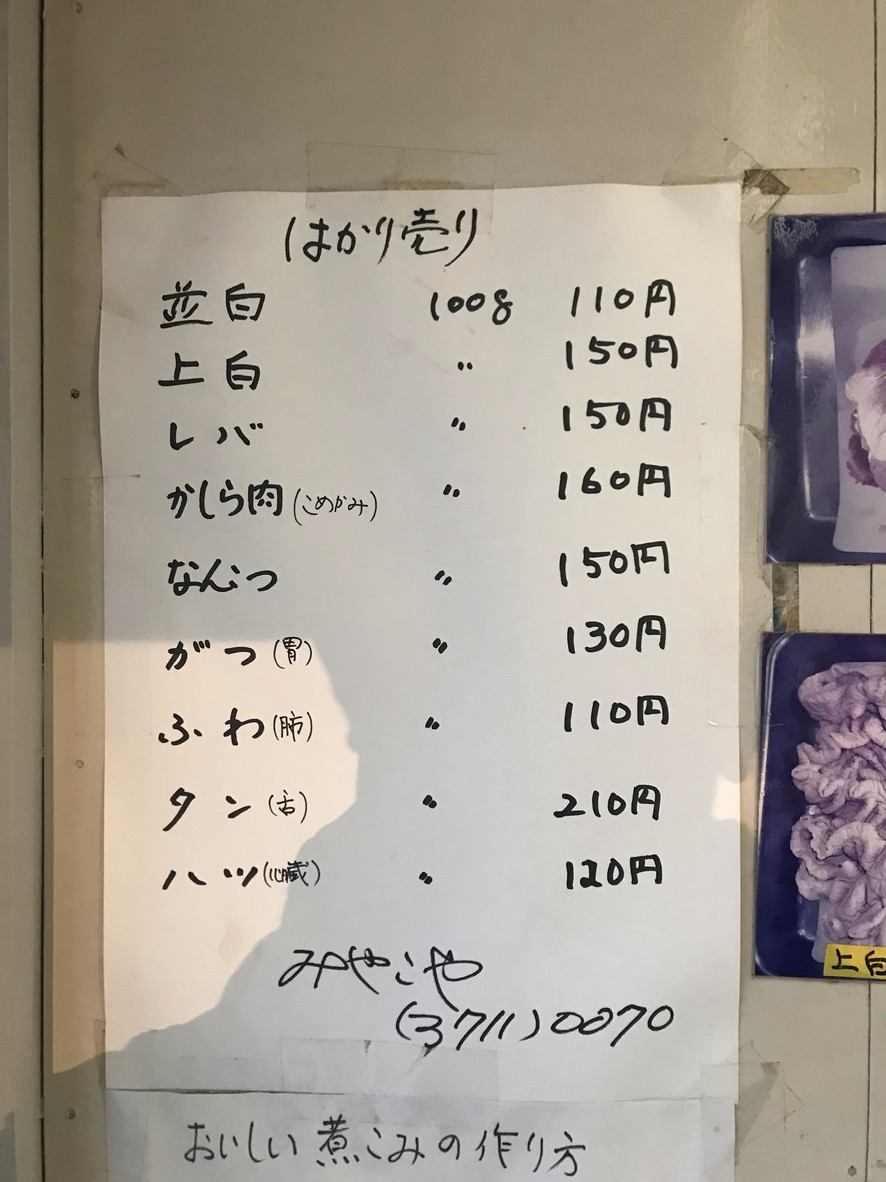 Miyako menu 2