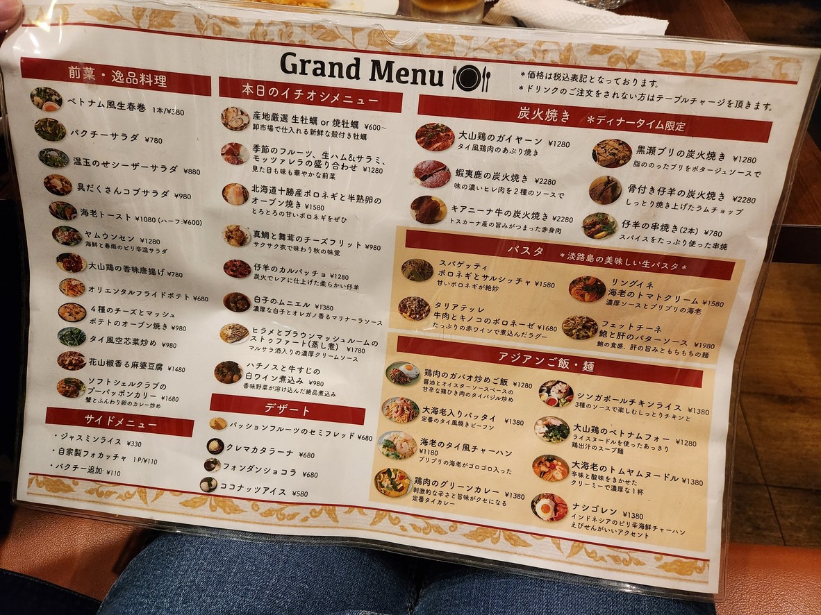 Oriental Bistro K menu 1