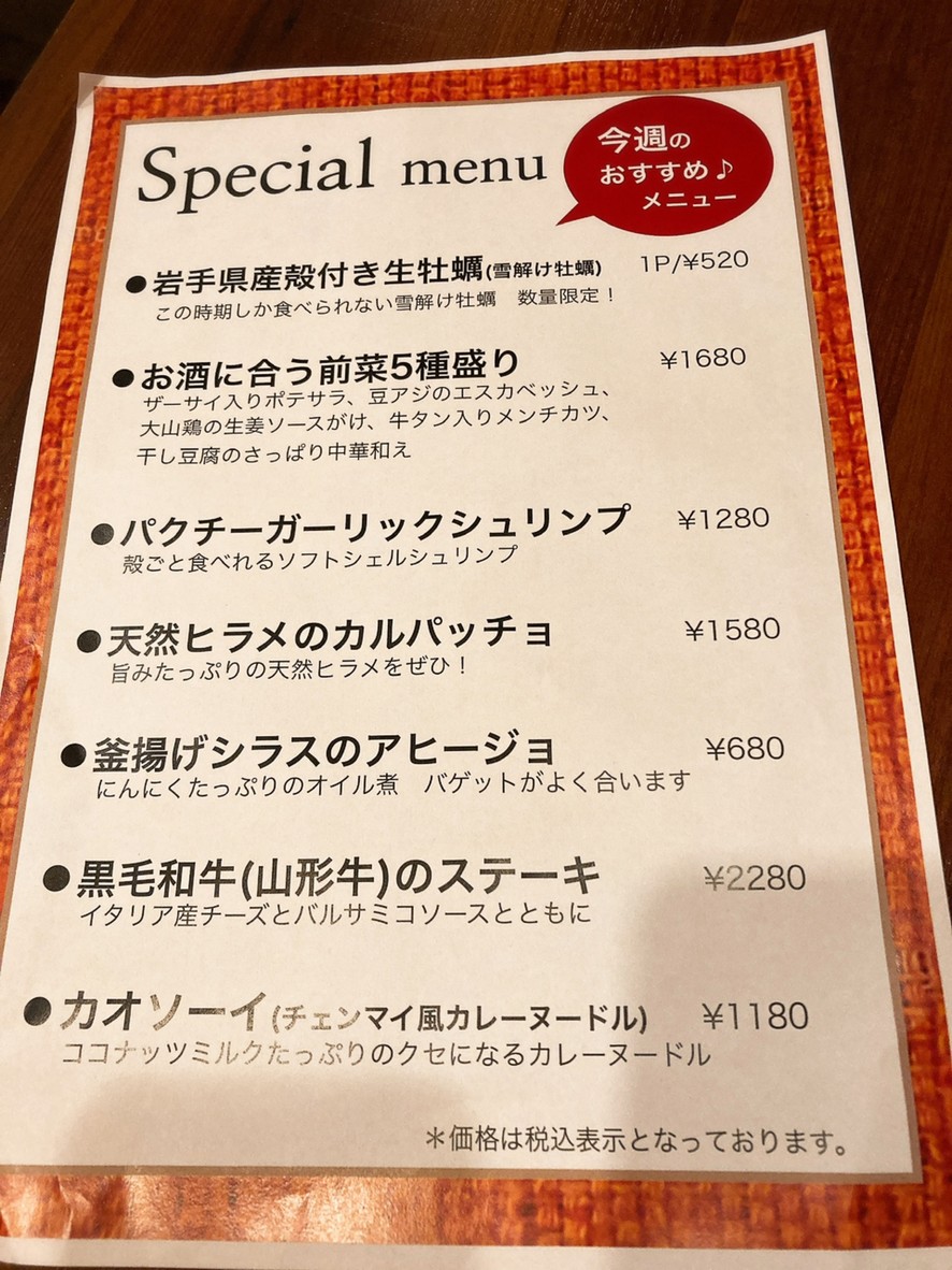Oriental Bistro K menu 2