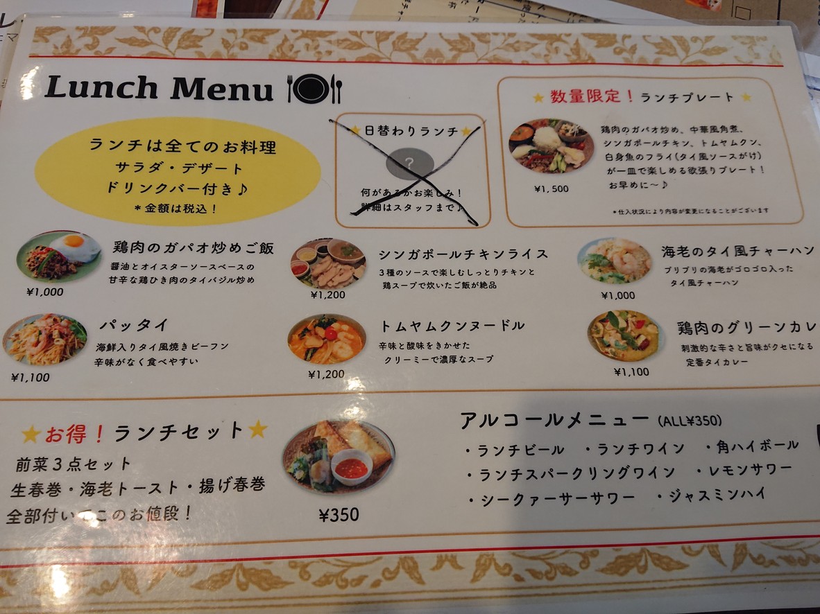 Oriental Bistro K menu 3