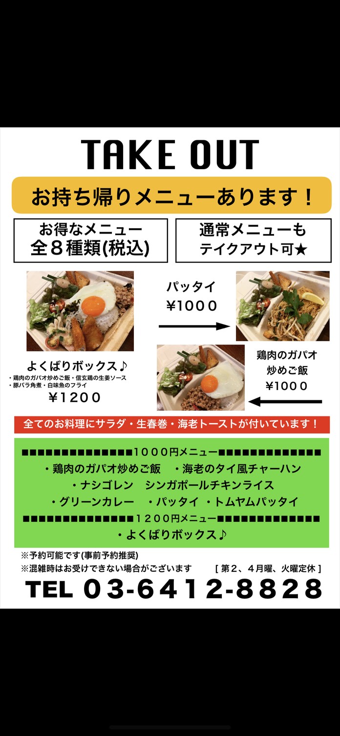 Oriental Bistro K menu 6