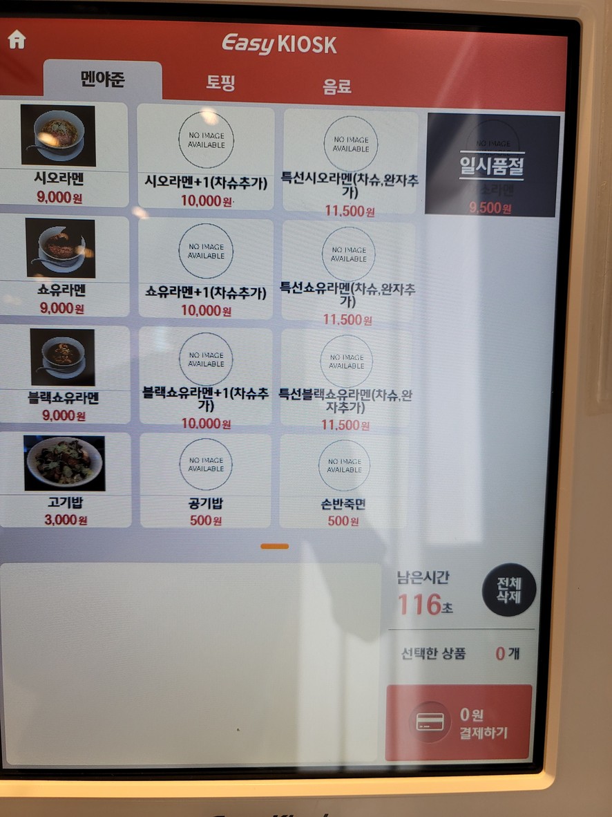 Men-ya Jun menu 1