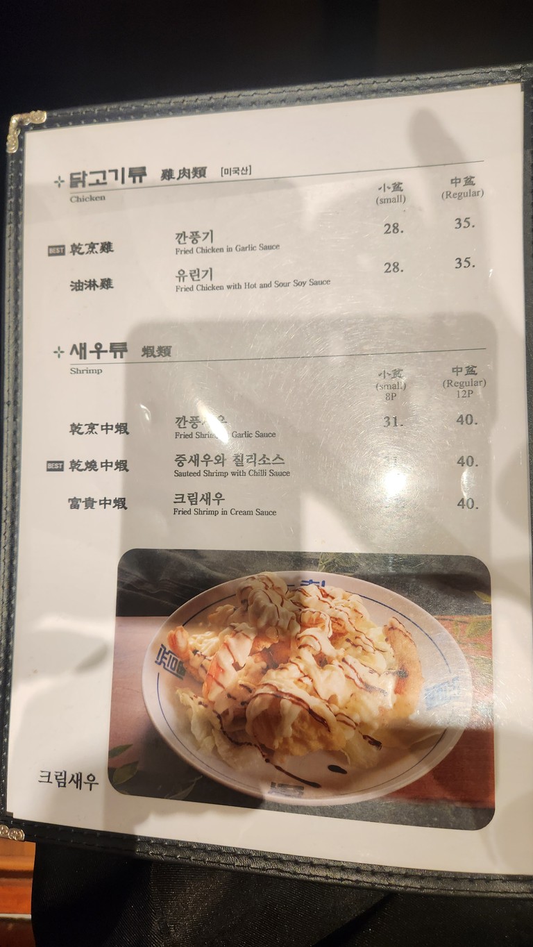 Gawon menu 3