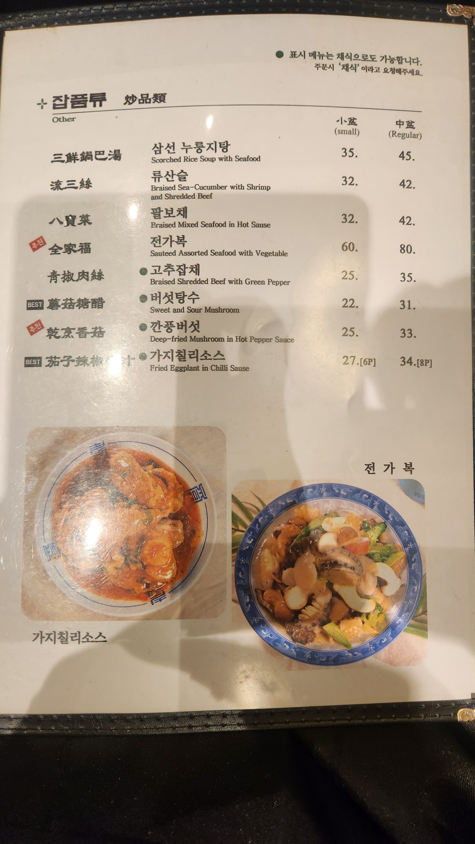 Menu image 4