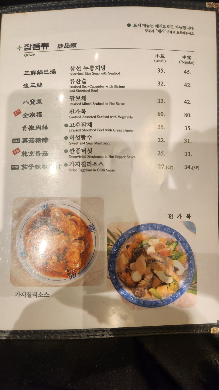 Gawon menu 4