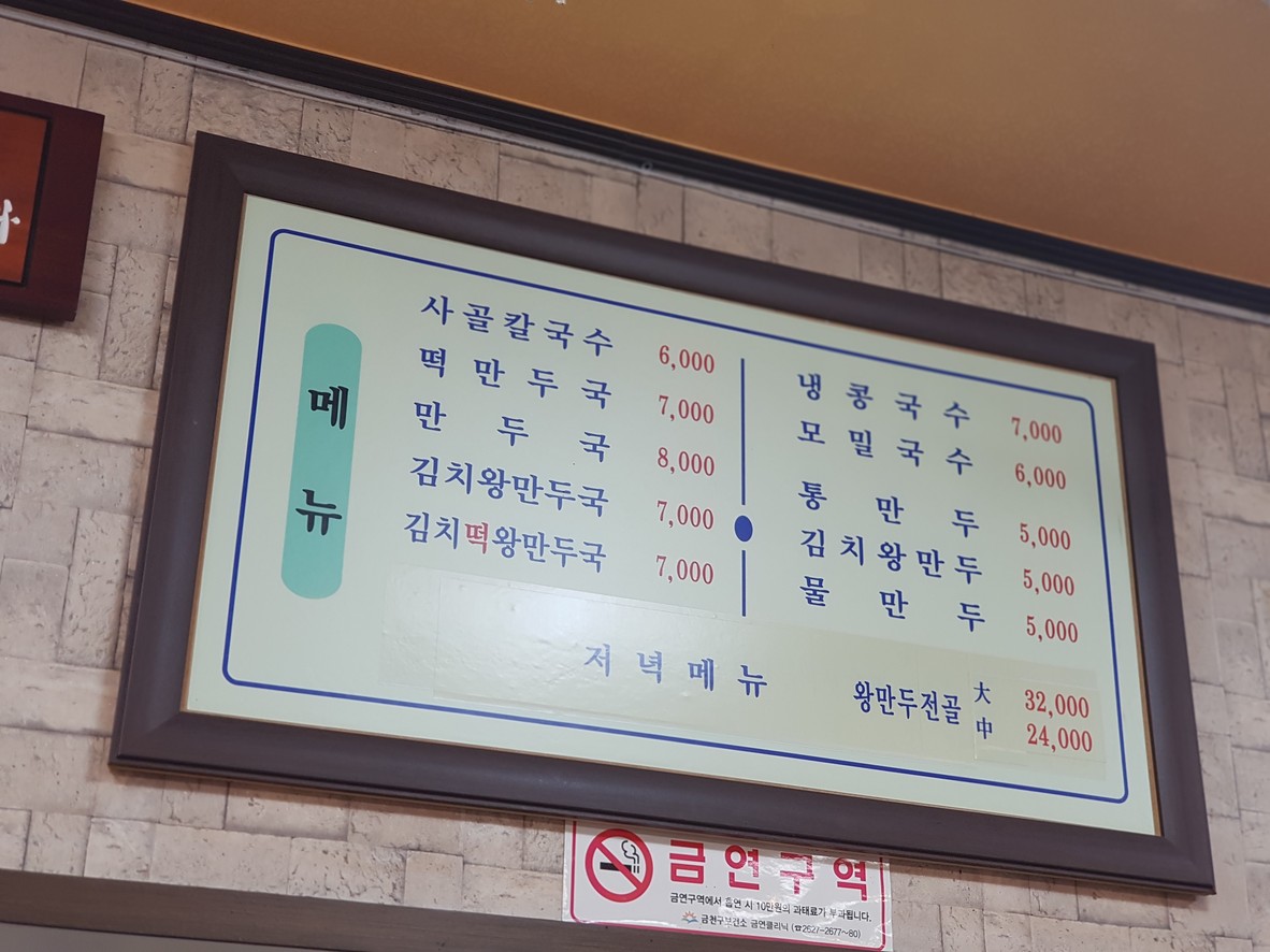 Mandula menu 1
