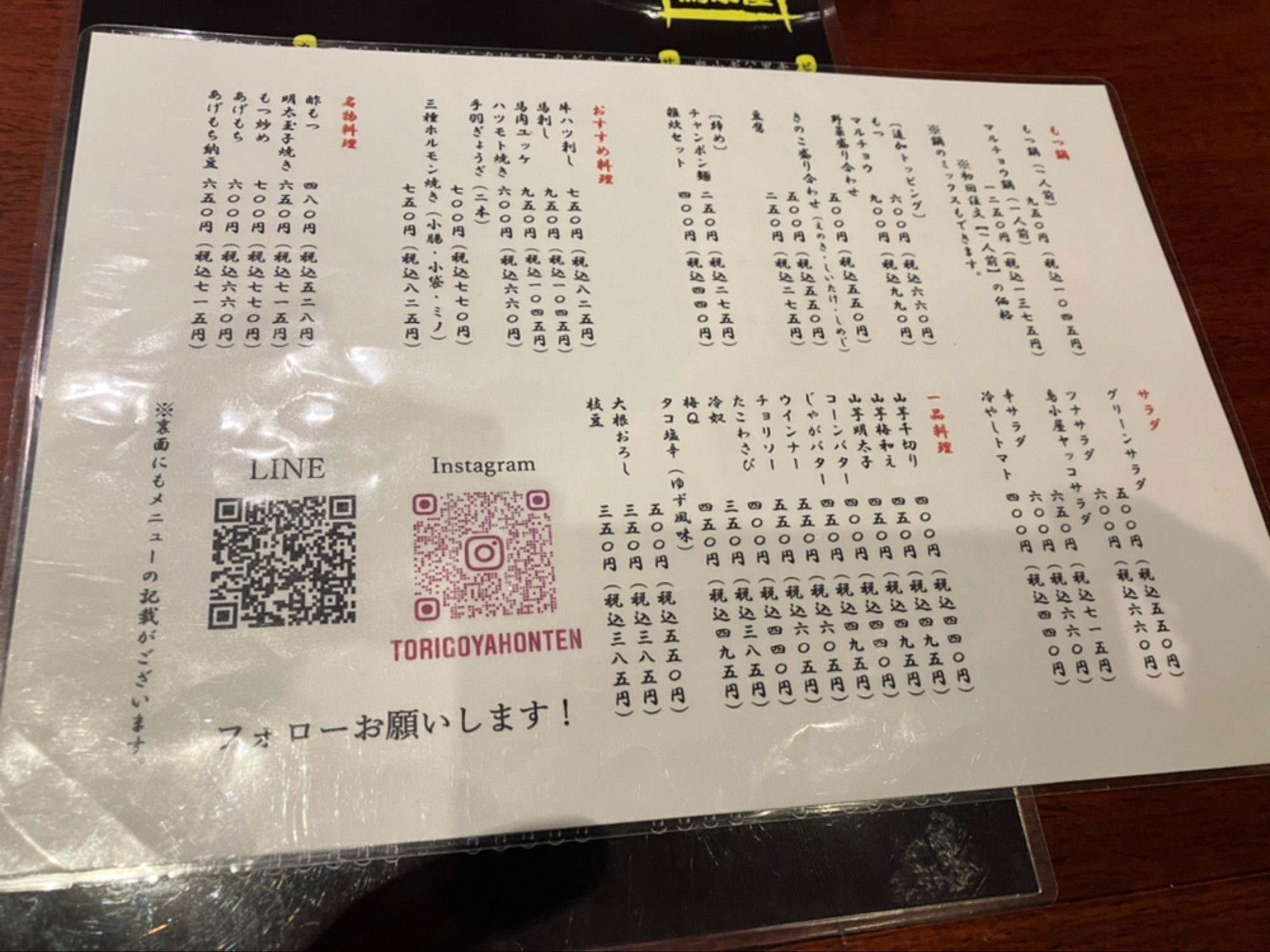 Menu image 1