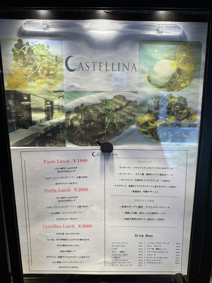 Castellina Kayabacho menu 1
