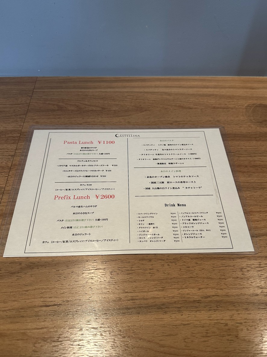 Castellina Kayabacho menu 3