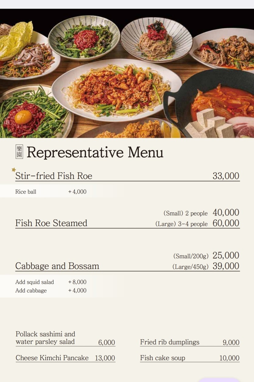 낙원의소바 menu 1