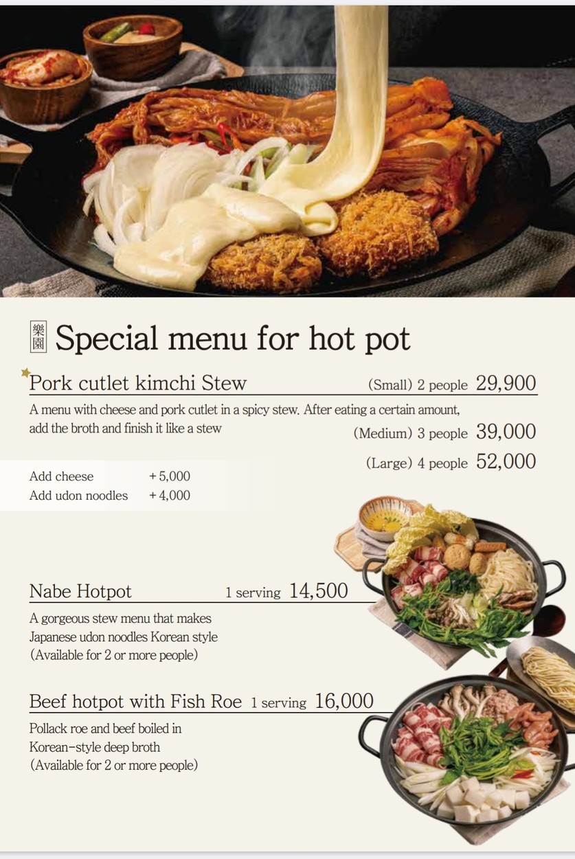낙원의소바 menu 4