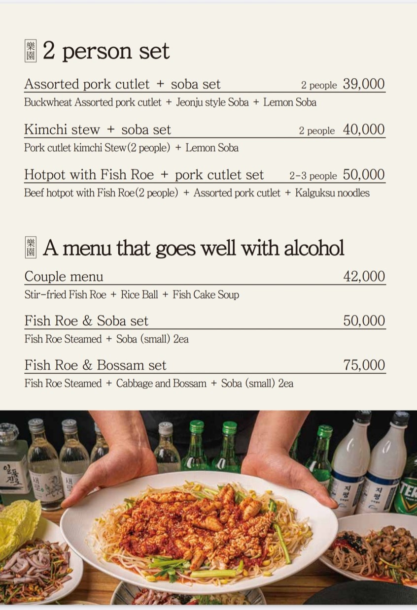 낙원의소바 menu 5