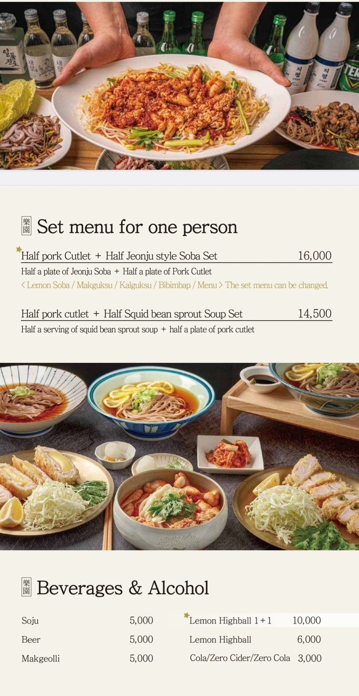 낙원의소바 menu 6